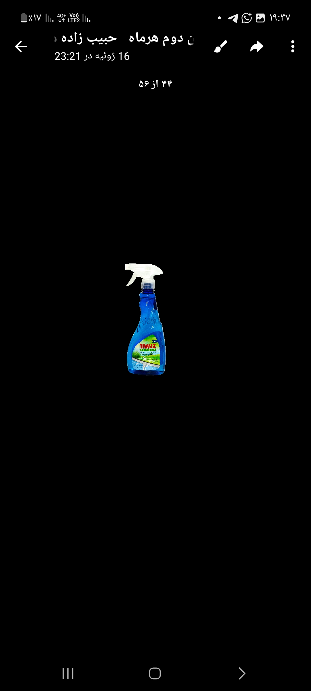 تصویر 1 از قیمت خرید شیشه پاک کن ۵۰۰ گرمی با فروش عمده